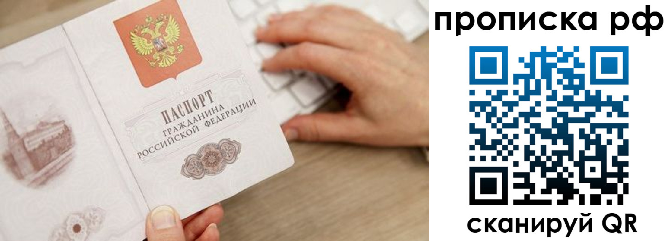 прописка штамп в Тетюшах