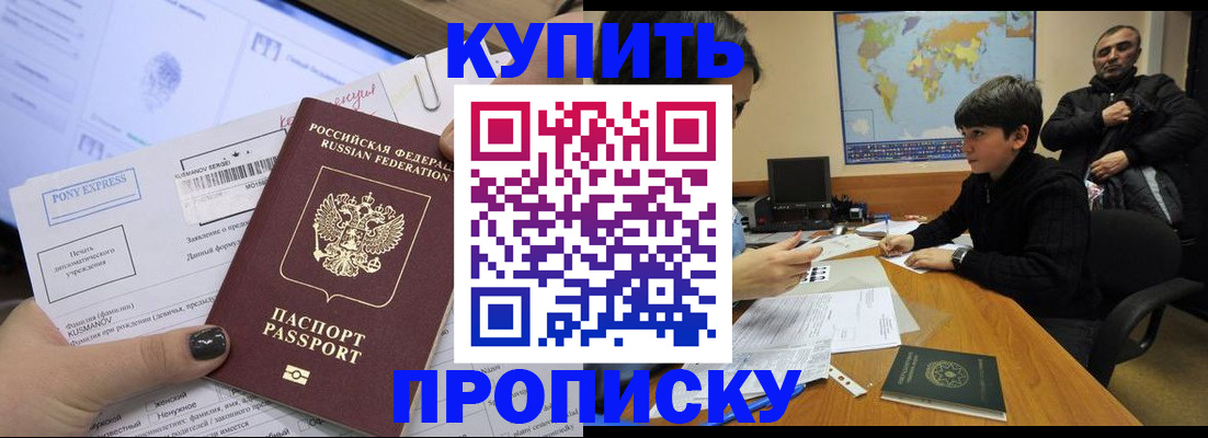 прописка регистрация в Тетюшах