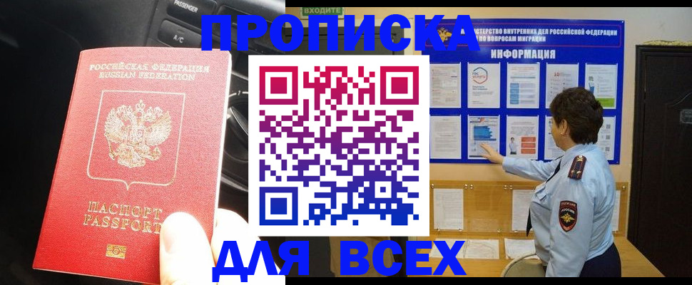 прописка для школы в Тетюшах