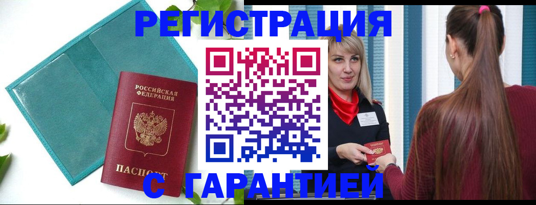временная прописка в Тетюшах
