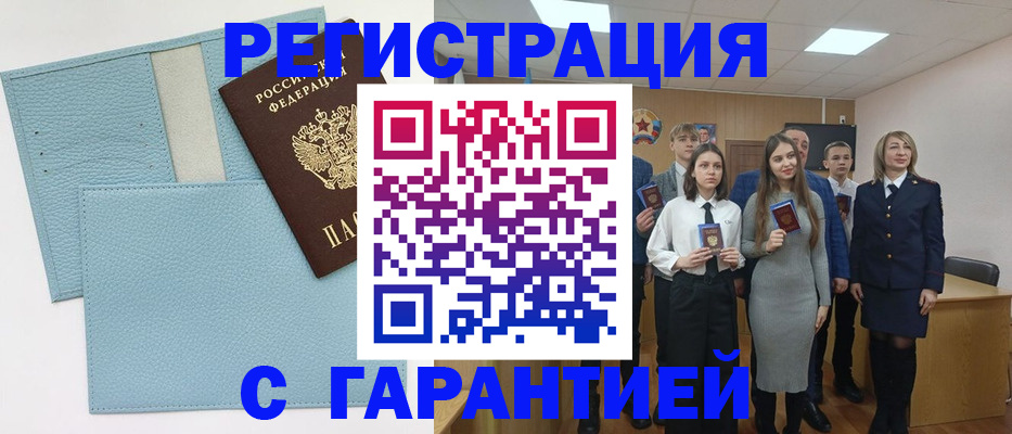 прописка законно в Тетюшах