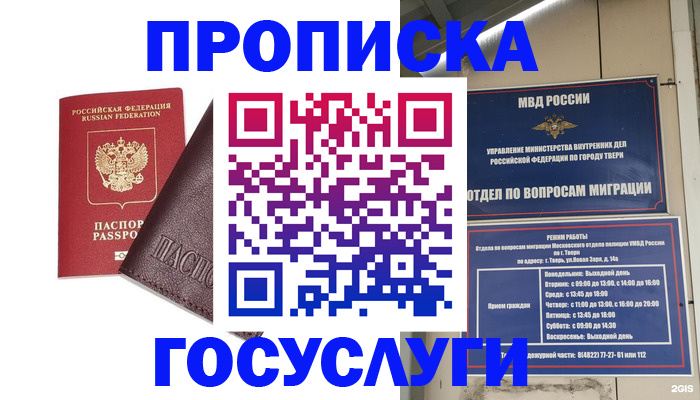 временная регистрация госуслуги в Тетюшах